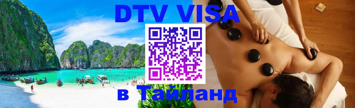 Оформление DTV визы под ключ: стоимость и тарифы, только загранпаспорт - Цхинвал  02.10.2025 